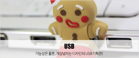 usb