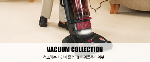 vacuum