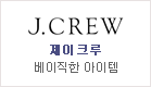 13_jcrew(1).gif