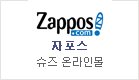 47_zappos(2).gif