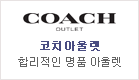 7_coachoutlet.gif